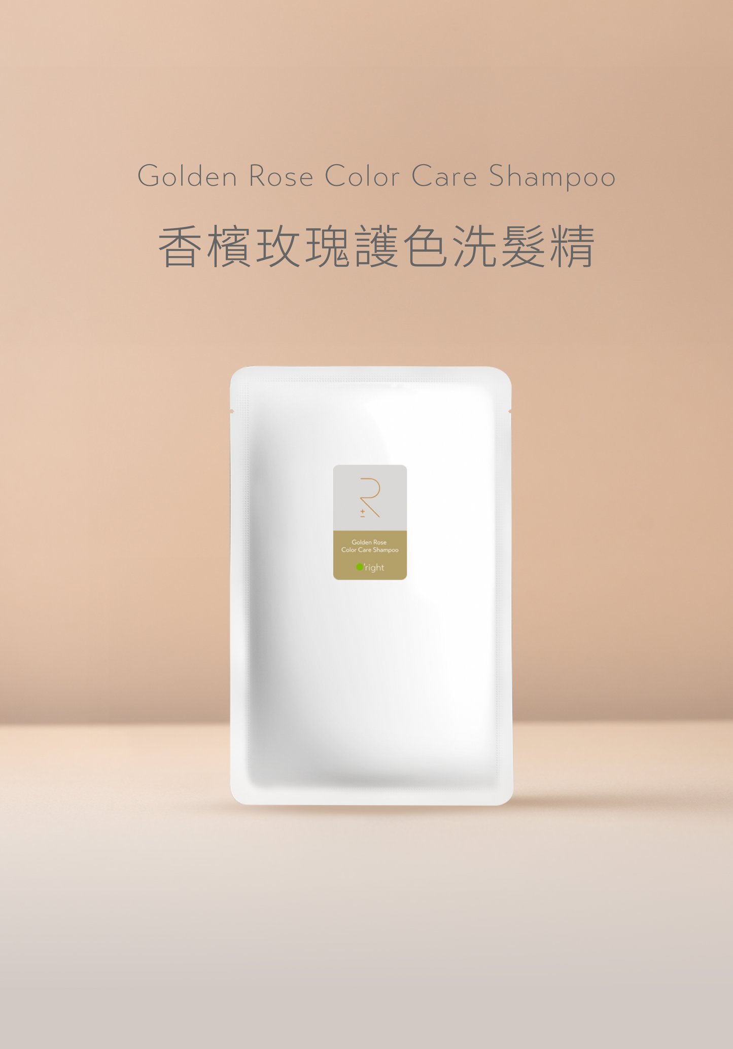 歐萊德 香檳玫瑰洗髮精 (補充包)O’right Golden Rose Shampoo Refill 600ml x 2