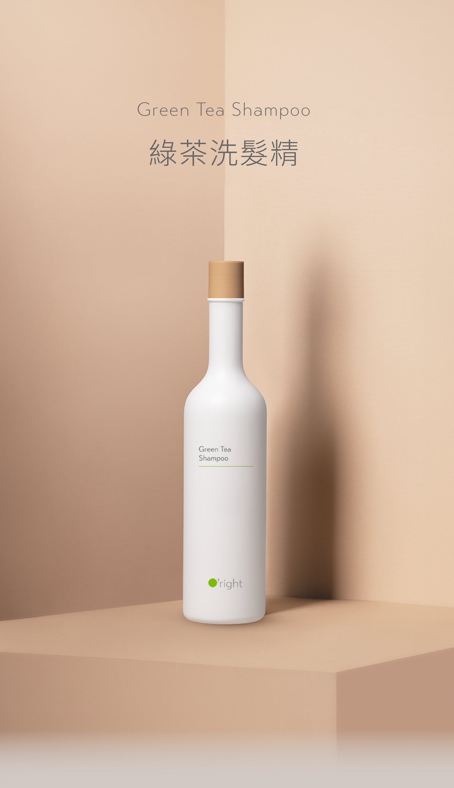 歐萊德 綠茶洗髮精 O’right Green Tea Shampoo 400ml