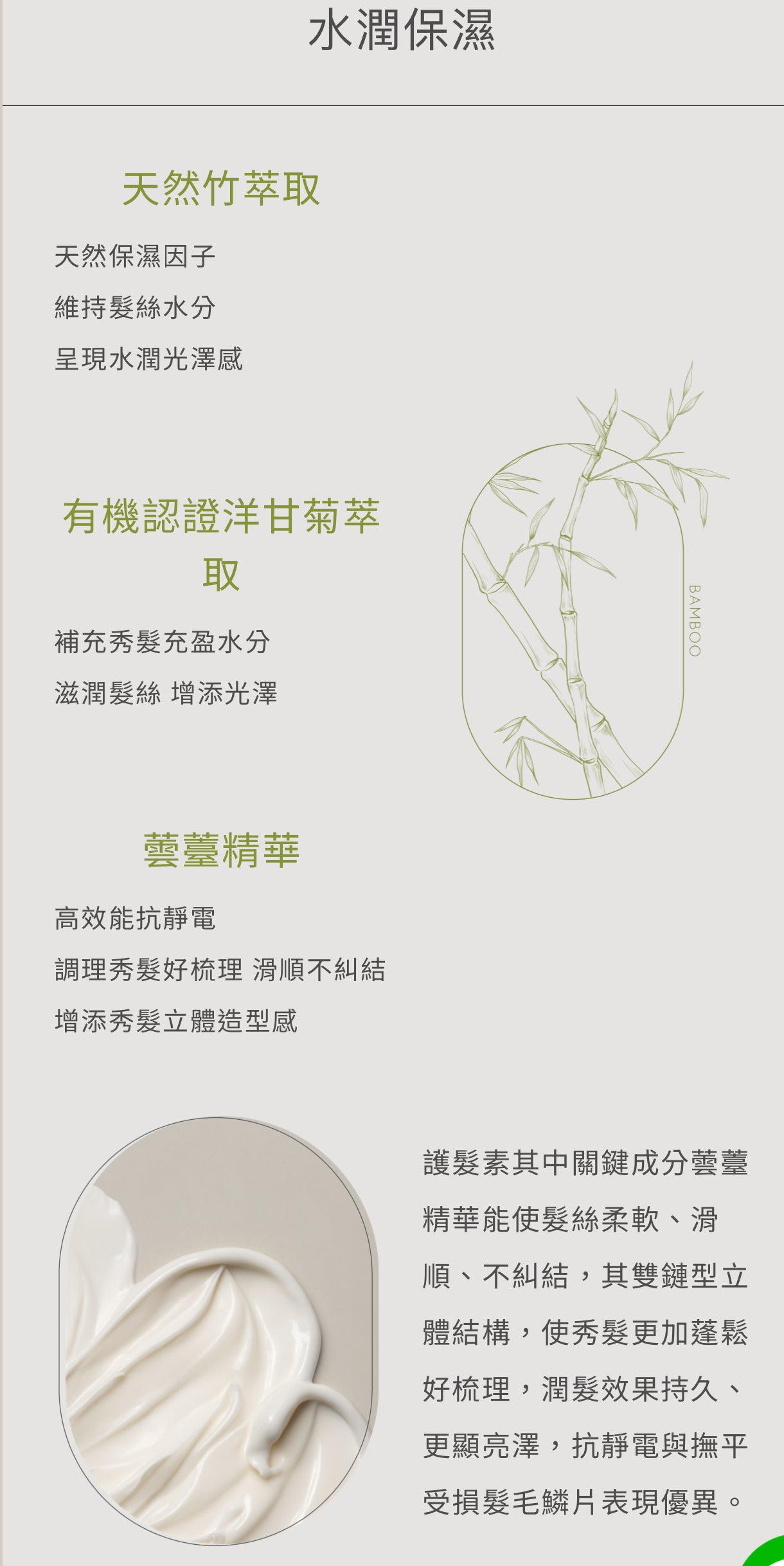 歐萊德 竹萃保濕護髮素 O’right Bamboo moisturizing conditioner 250ml