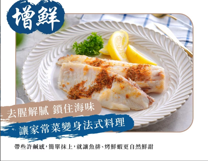 詹粉-地中海香草鹽 James Mediterranean Seasoning